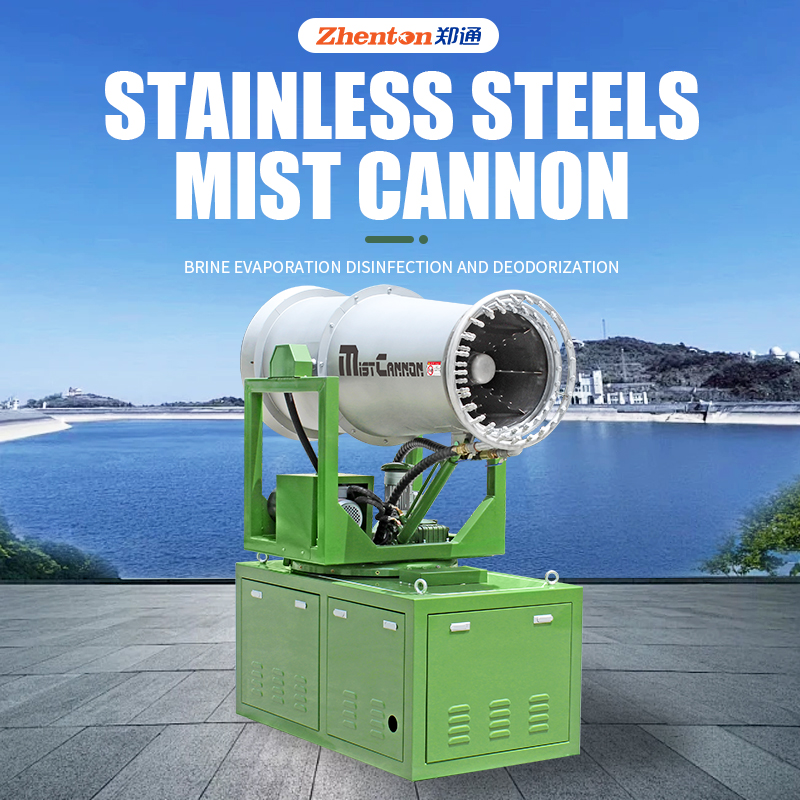 DEODORIZATION MIST CANNON MACHINE ZT-40