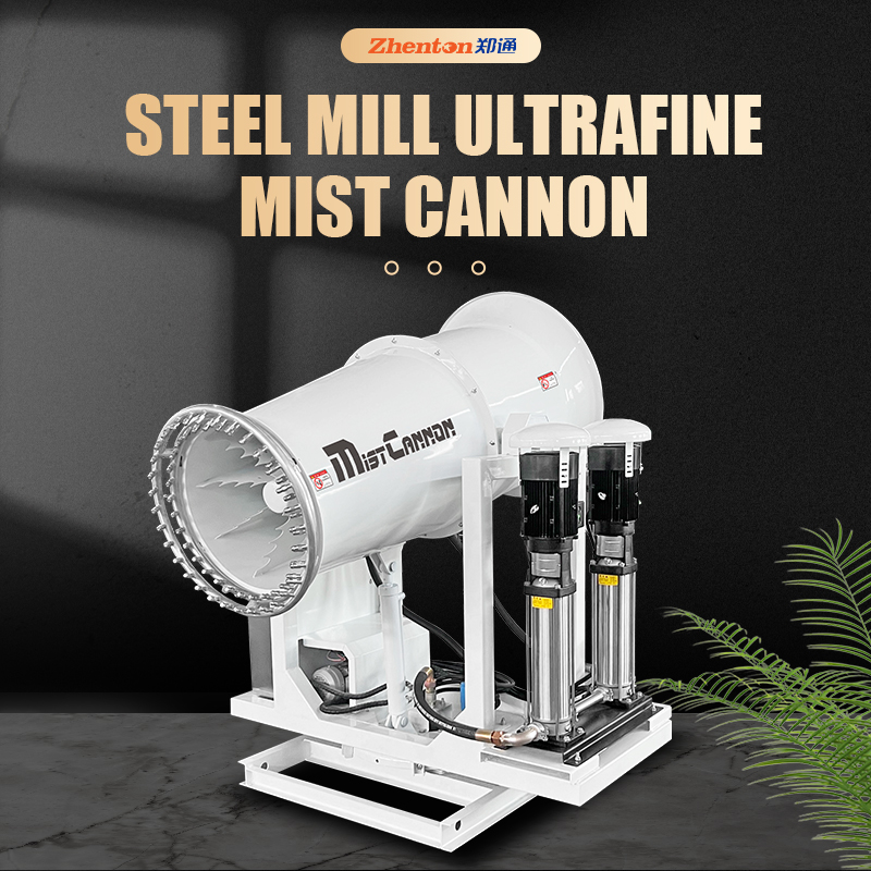DUST MIST CANNON MACHINE ZT-60