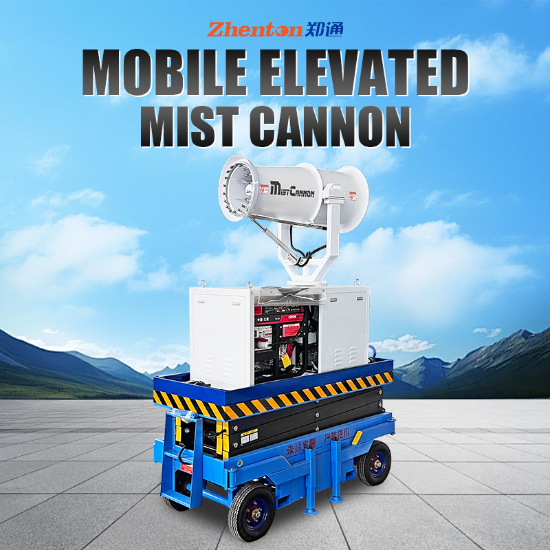 DUST ZT-30 MIST CANNON MACHINE